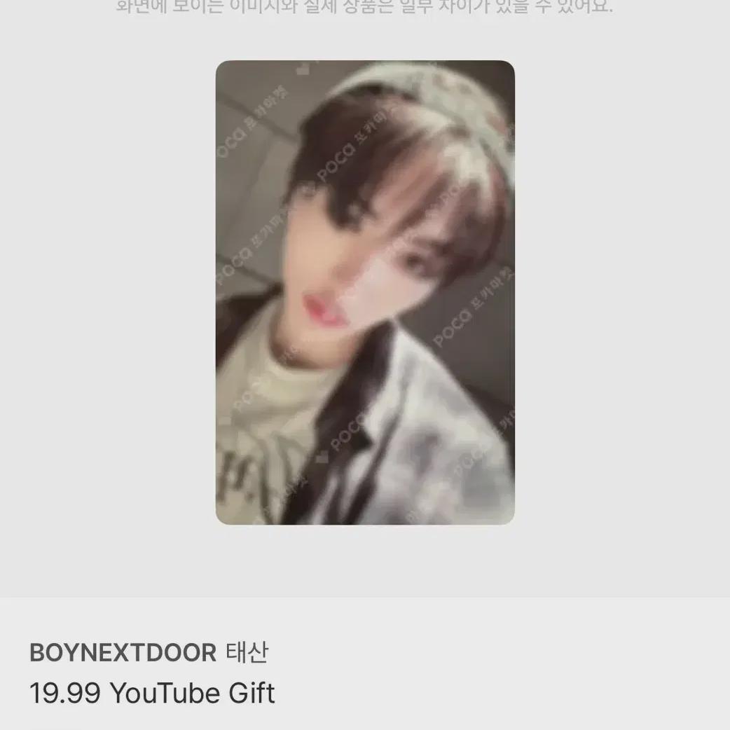 

Boynextdoor Boynextdoor Door Taesan Youtube Gift
