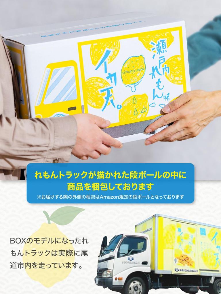 Maruka Foods Online Lemon Truck BOX Squid Nori 10 Bags Stylish For Snack Surume [Official Shop] Tempura, Tempura, Set, Sweets, Sweets, Gifts, Popular,