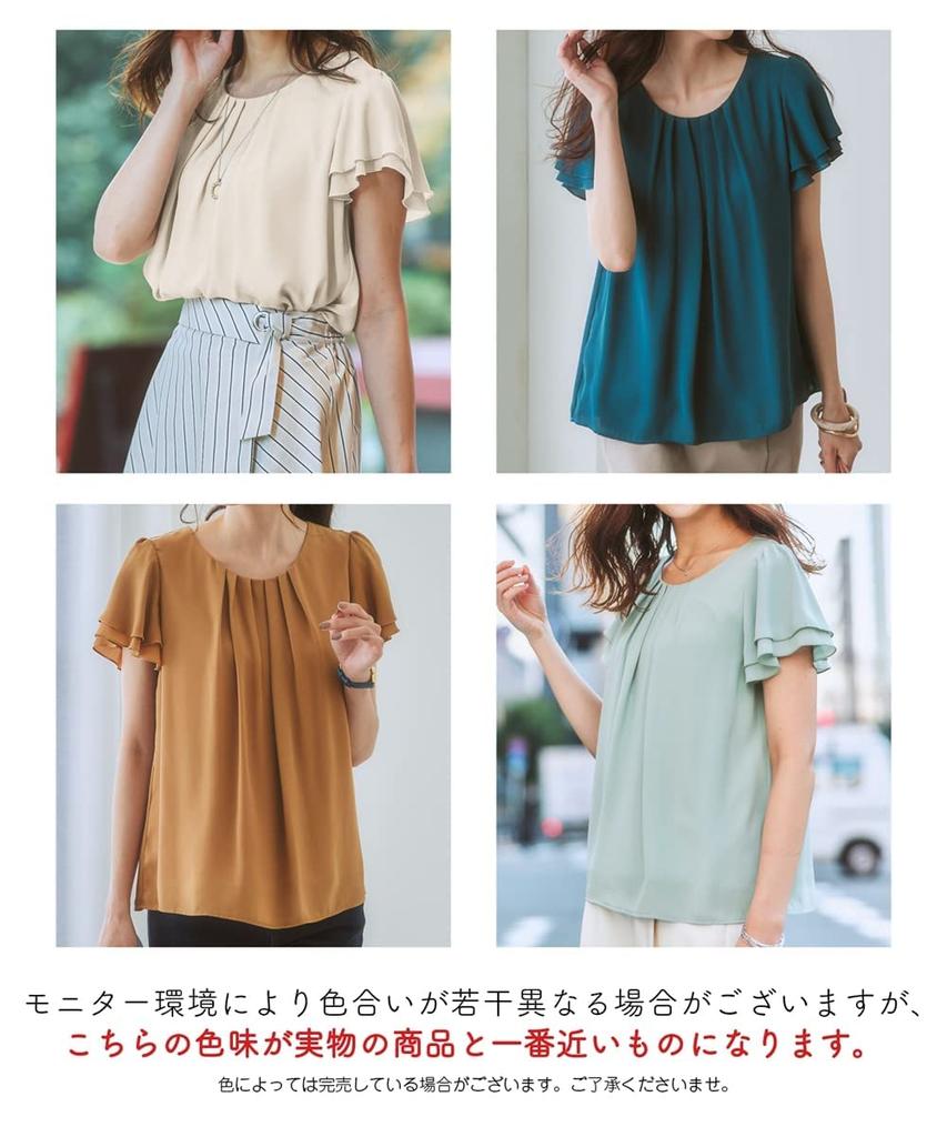Shirts and short large size and sewn with Georgette flare smoky M [Nissen] blouses, sleeves, flare, [cut lining] blouse, mint,