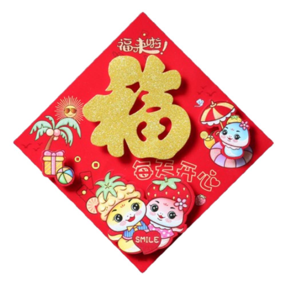 Traditional Snake Year Fu Character Door Sticker Paper Door Couplets Ornaments  New Year Decoration