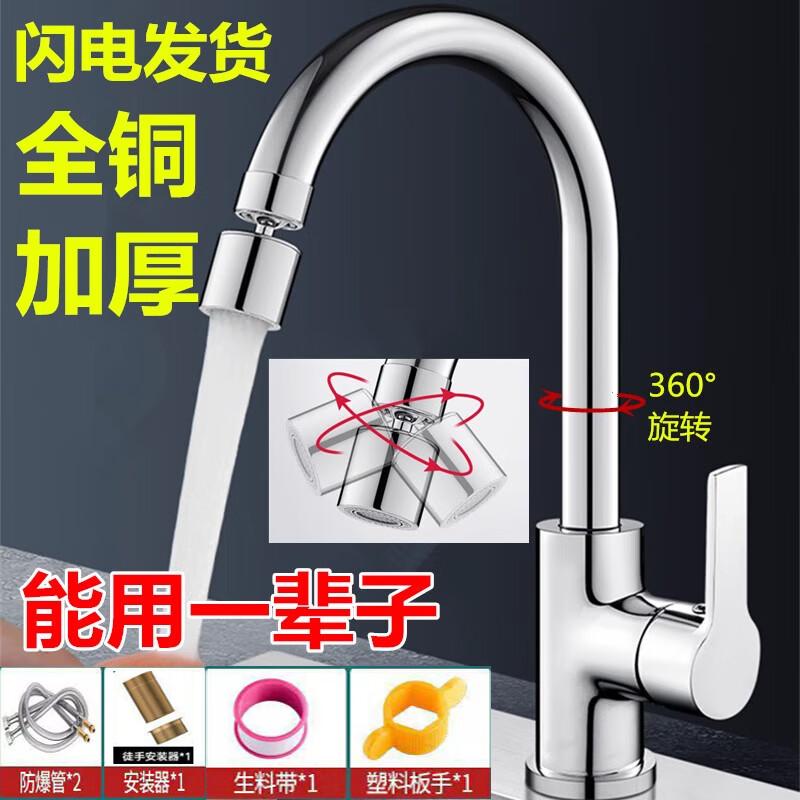 ZISIZ Swivel Hot & Cold Brass Kitchen Faucet