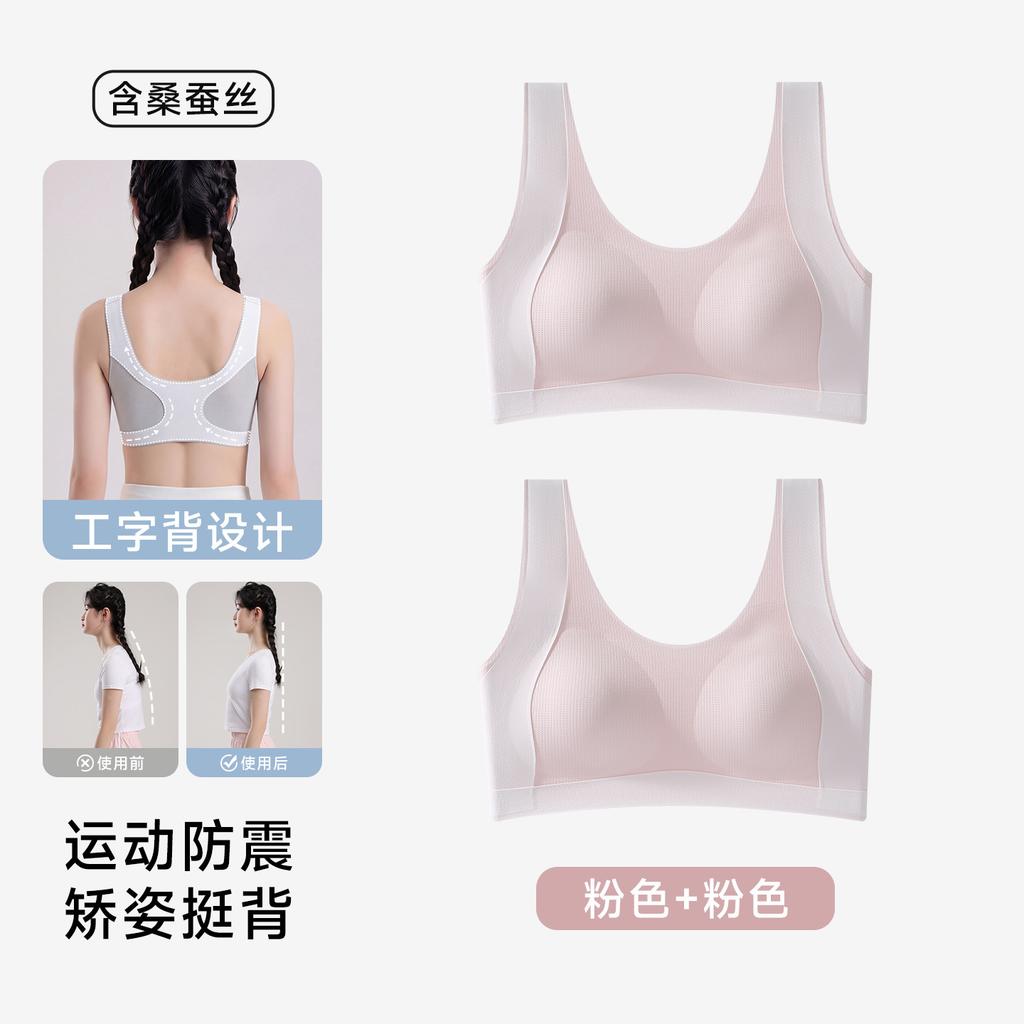 Children's Student Foundation Bra, Older Children's Development Period Seamless Small Vest, Anti-gravity School Wind