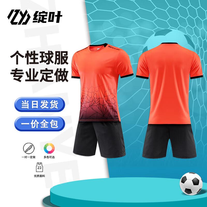 Zhanye Custom Football Jersey Set
