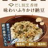 Ogaland Smoked Flavor Furikake Natto 100g Additive-Free Sliced Seaweed Sardine Aosa Bonito Flakes Kombu Roasted Sesame