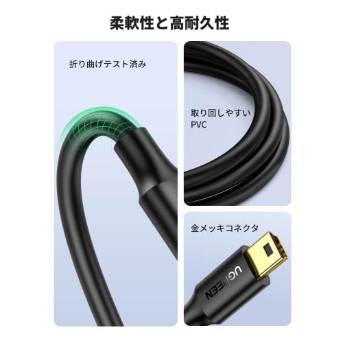UGREEN Mini USB Cable USB2.0 A Male To MiniB Male Gold Plated Connector Compatible with PS3 Drive Recorder Digital Camera HDD Etc. 1m