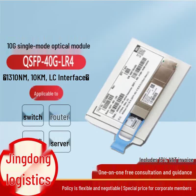 

Huawei 40G QSFP-40G-LR4 Single-Mode Optical Module