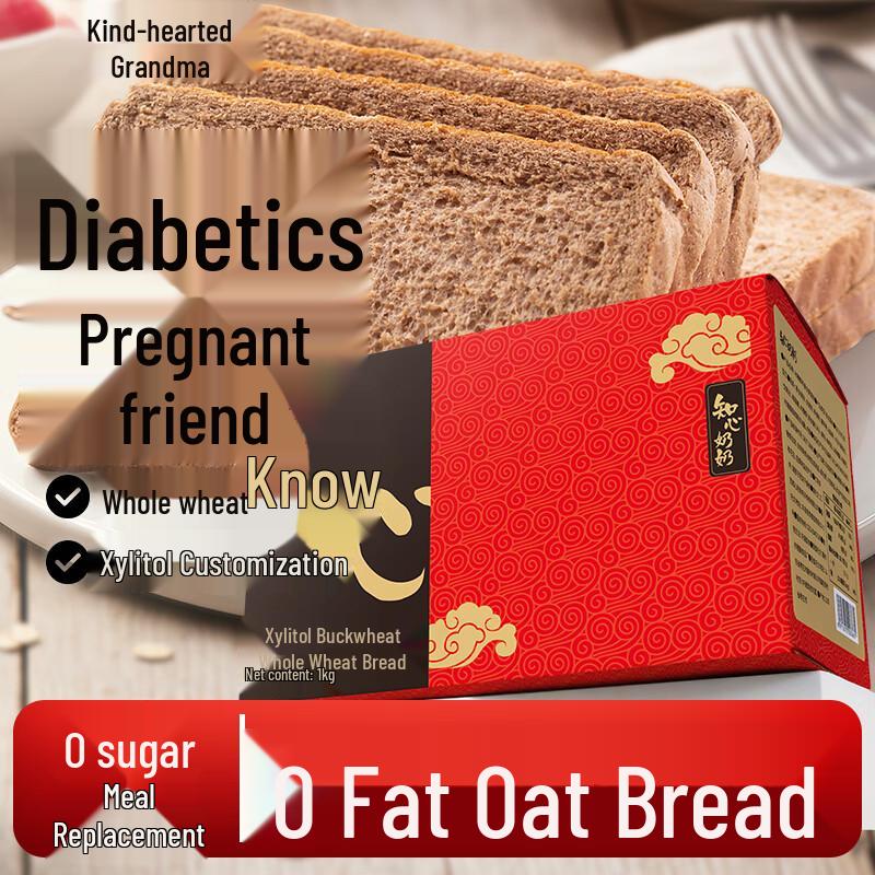 Zhixin Grandma Sugar-Free Healthy Breads & Cakes