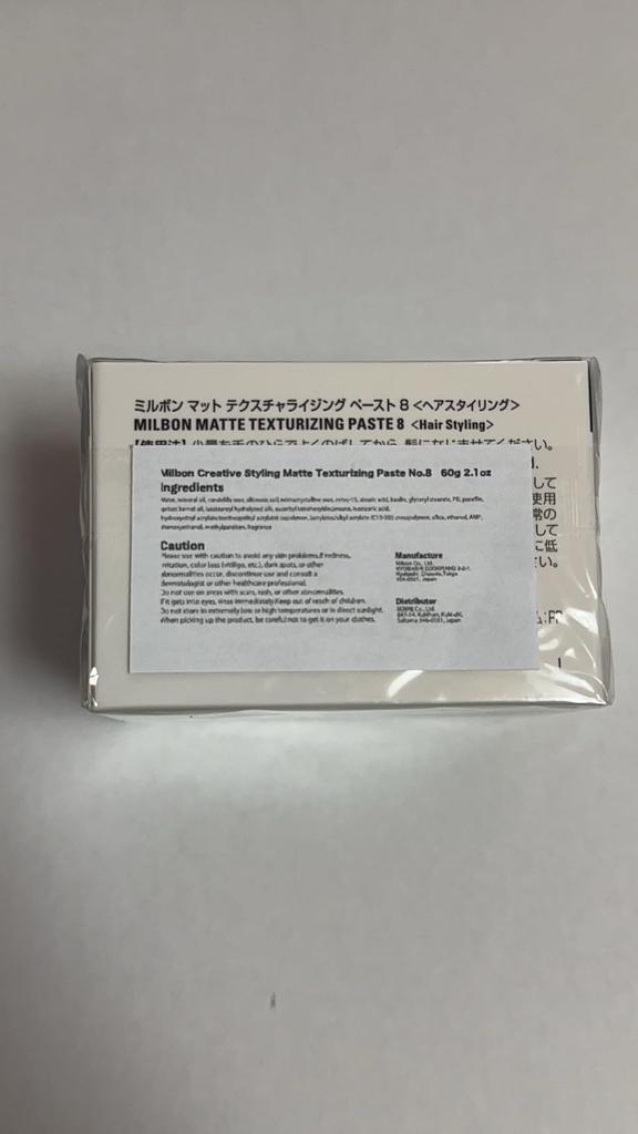 Milbon Matt Texturizing Paste 8 60g
