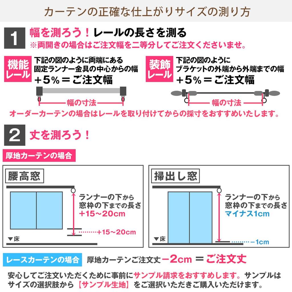 Curtain Kurenai A richly textured woven fabric set of curtains for apartments Heat energy saving measures weave Grade 1 light blocking 9 colors x 140