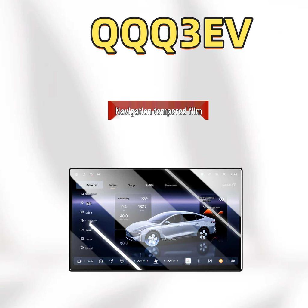 Chery QQ3EV Tempered Glass Central Control Navigation Screen Protector (26 Models)