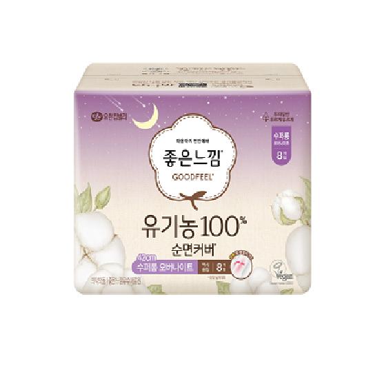 Good Feel Organic 100% Cotton Sanitary Pads (Small/Medium/Large/Super Long)