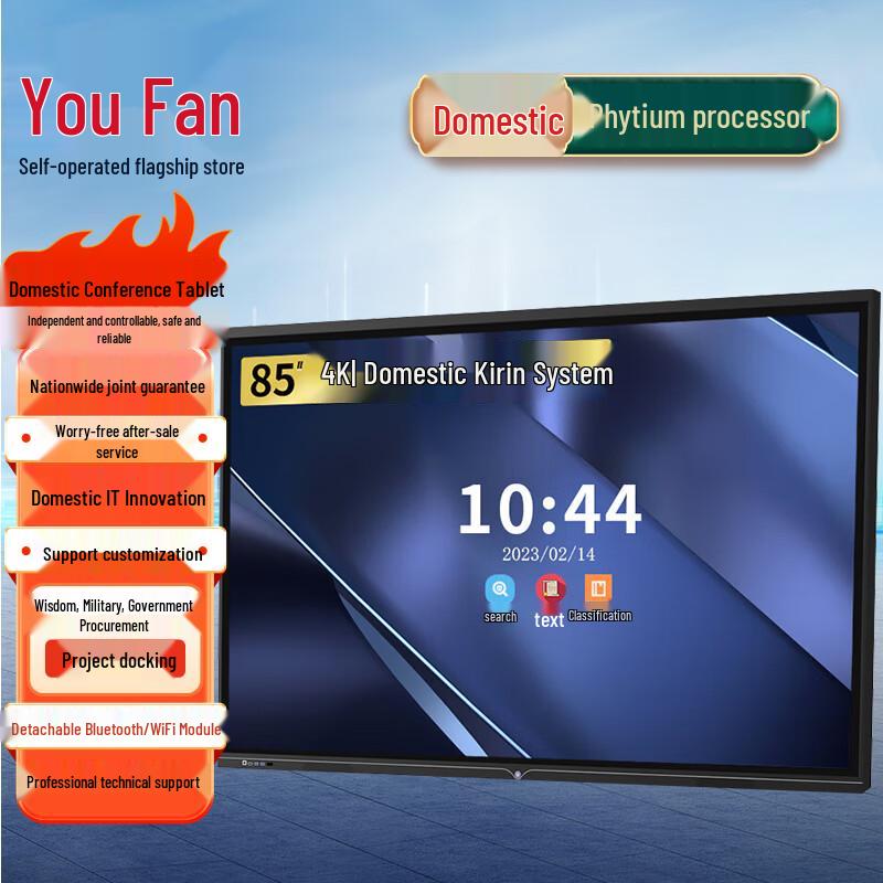 

YOUFAN 85-inch Interactive Flat Panel Display (CN version)