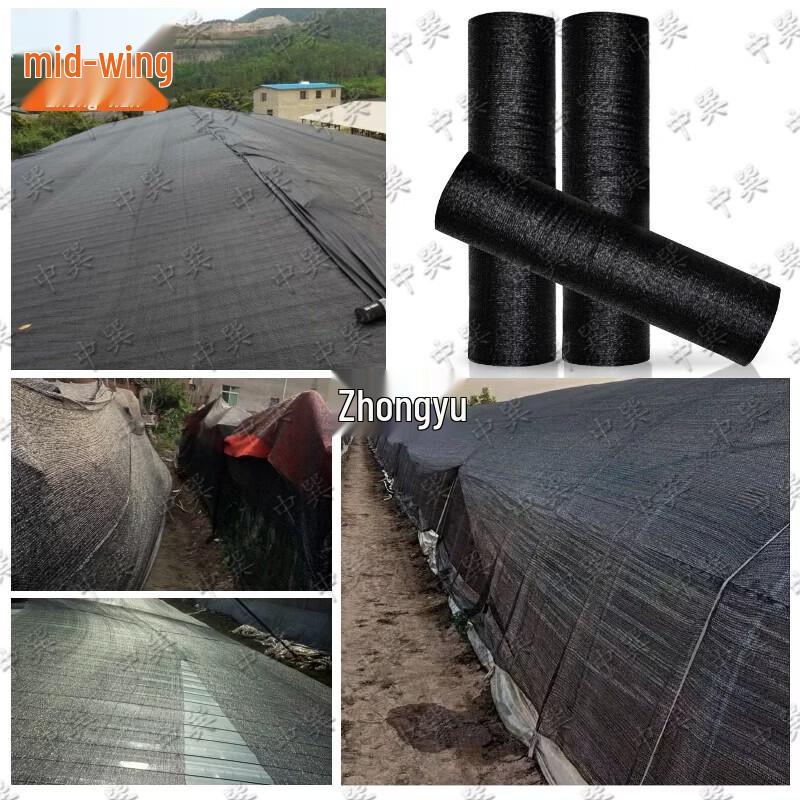 Zhong Xun Black Sun Shade & Dustproof Net