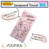 Kusubashi Mon Ori Anpanman Jacquard Towel BIG Bath Towel Dokin-chan [A-90488-11-P] Dokin-chan