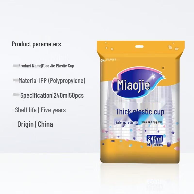 MIAOJIE 240ml Thick Disposable Plastic Cups
