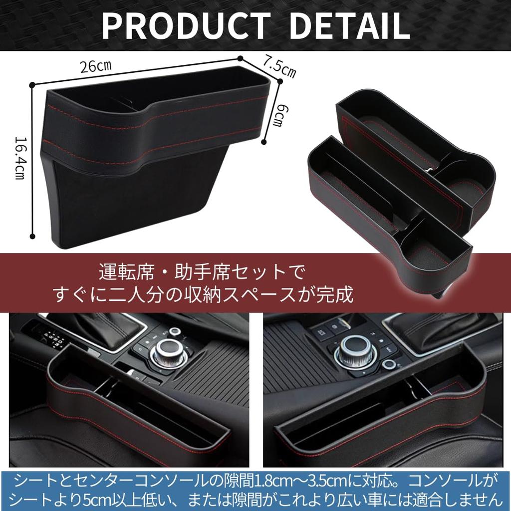 So Side Pocket Car Storage Drink Holder Cup Holder Car Seat Gap Driver and Passenger Seat Set I'm Happy! (PU Leather)
