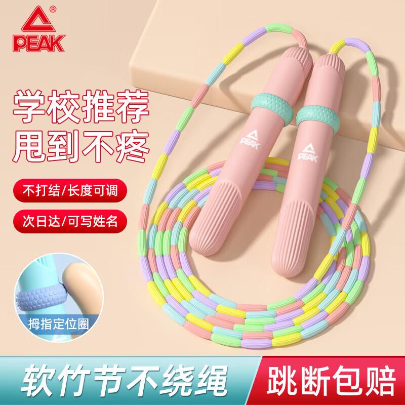Peak Kids  Bamboo Joint Jump Rope New National Standard Certified