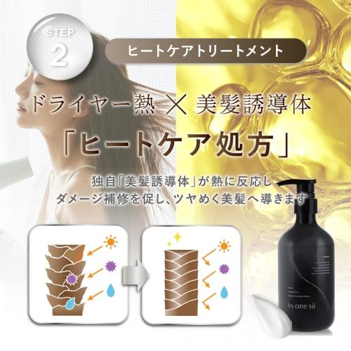 [Exclusivité salon de beauté] Coffret de traitement shampooing By One Sii Shampooing aux acides aminés Essence réparatrice lisse Élimination de l'oxygène actif organique Exclusivité salon de coiffure