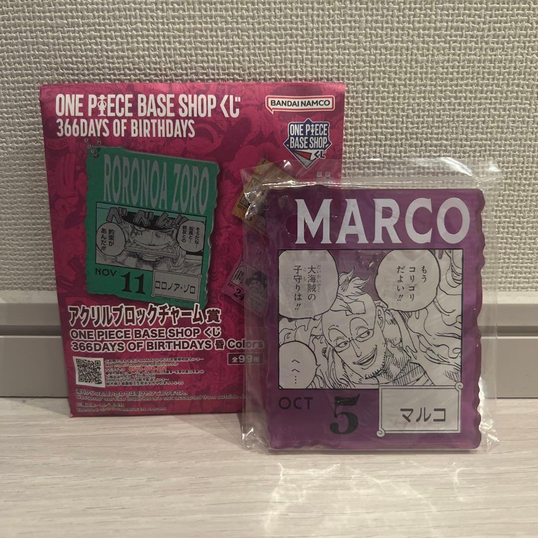 Used ONE PIECE Marco Acrylic Block Charm