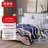 Hengyuanxiang All-Season Soft Fleece Blanket