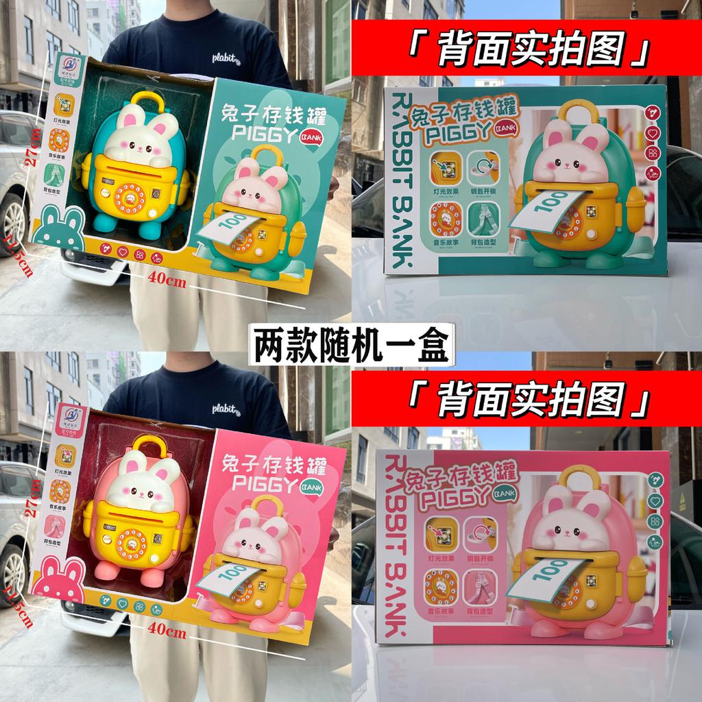 Children'S Play House Key Unlock Piggy Bank Toys Boys And Girls Set Video Game City Education And Training Institution Gifts