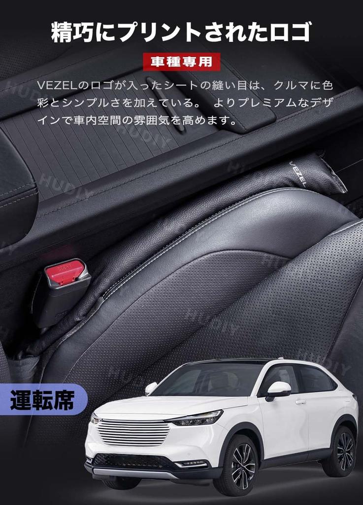 HUDIY VEZEL RV3 RV4 RV5 RV6 RV Series (April 2021 and up) Honda Vezel