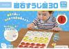 Kumon Publishing Magnetic Number Board 30, Educational Toy for Math and Number Play, Ages 1.5 and Up, KUMON JB-16