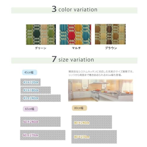 IKEHIKO Kitchen Mat, Made in Japan, Igusa Grass, Polka Dot Pattern, F Drop, Green, Approx. 80 x 270 cm, #8230930