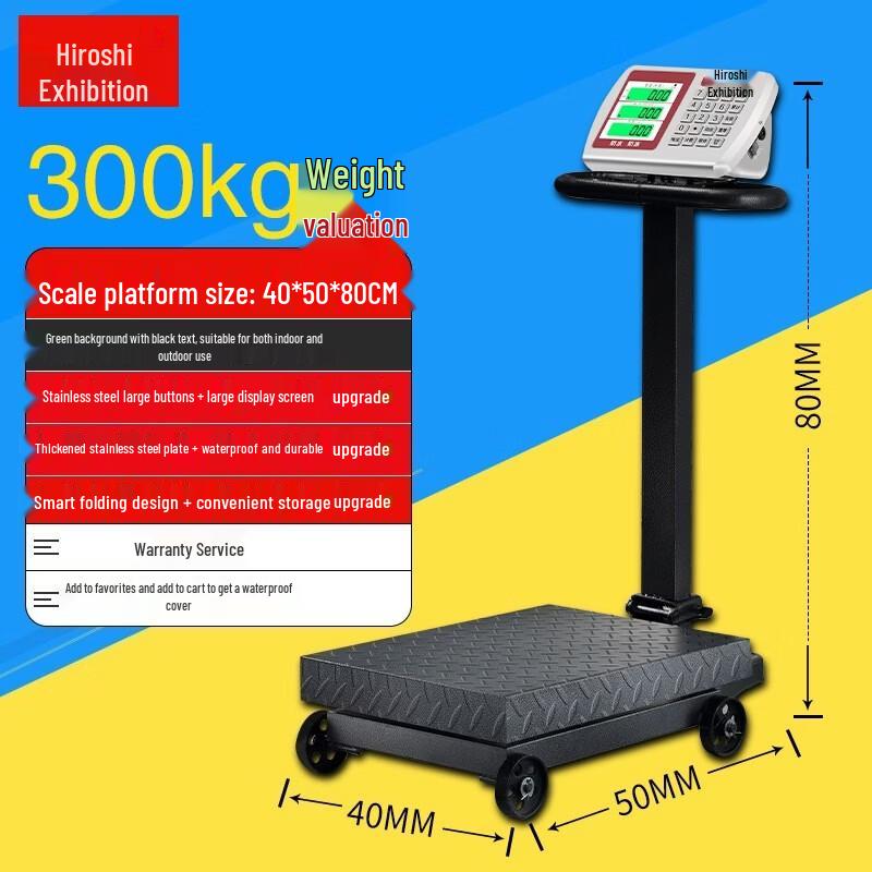HaZhan Commercial Electronic Platform Scale with Wheels (CN version)