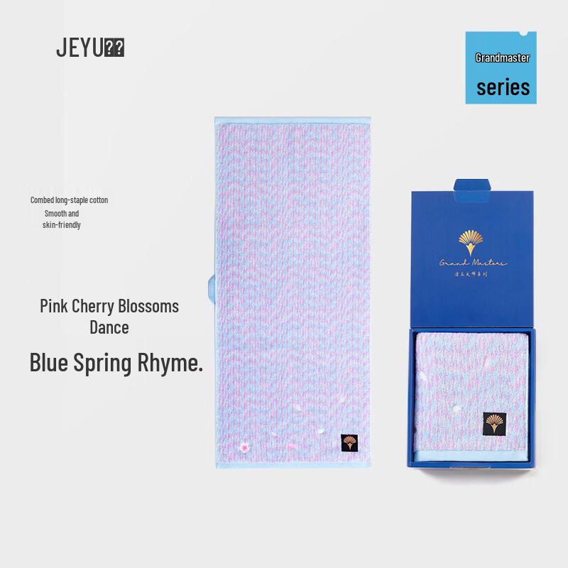 Jieyu Xinjiang Long-Staple Cotton Towel Gift Box
