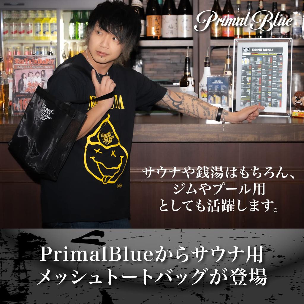 PrimalBlue Sauna Sauna Sauna Sauna MOKU Mesh Tote Portable Beginner Set for and More Tile Set, Hat, Mat, Bag, Sauna, Gym, (Brown, Fabric)