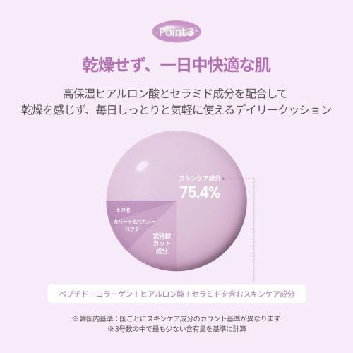 Espoir Due Like Jello Tone Up Cushion SPF50+ PA+++ 02 Neutral Mauve Plump and Glossy Skin Tone Up Base Pore Hiding Base Control Color Espoir Official