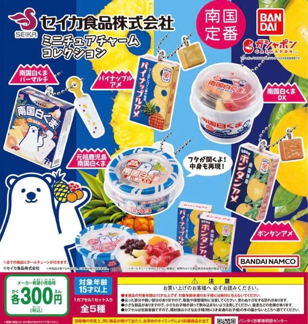 

Коллекция миниатюрных подвесок Seika Foods Все 5 видов Gacha Seika Co., Ltd.