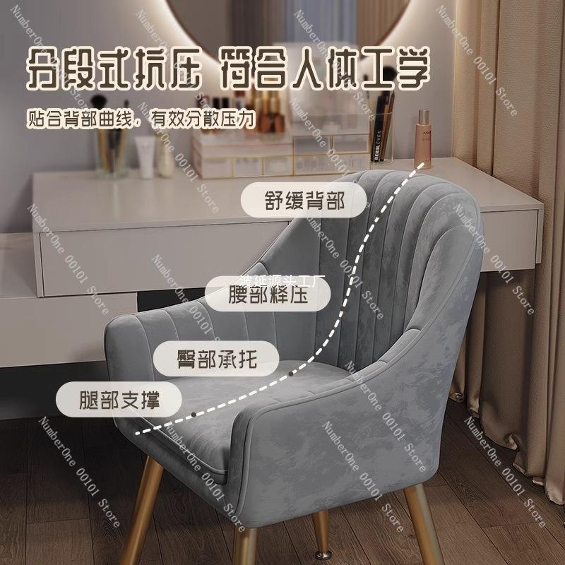 Simple and Elegant Makeup Chair for Dressing Table, Light Luxury Dining Chair with Backrest, Ideal for Bedroom Nail Art Stations