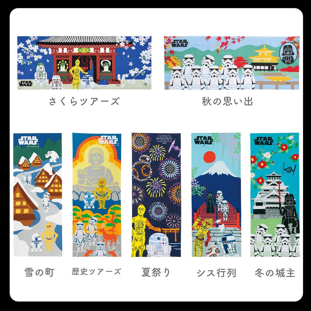 Marushin Tenugui Star Wars Droid Hand 34 x Made in 2535025700 (Historical Tours) Towel, 90cm, Japan,