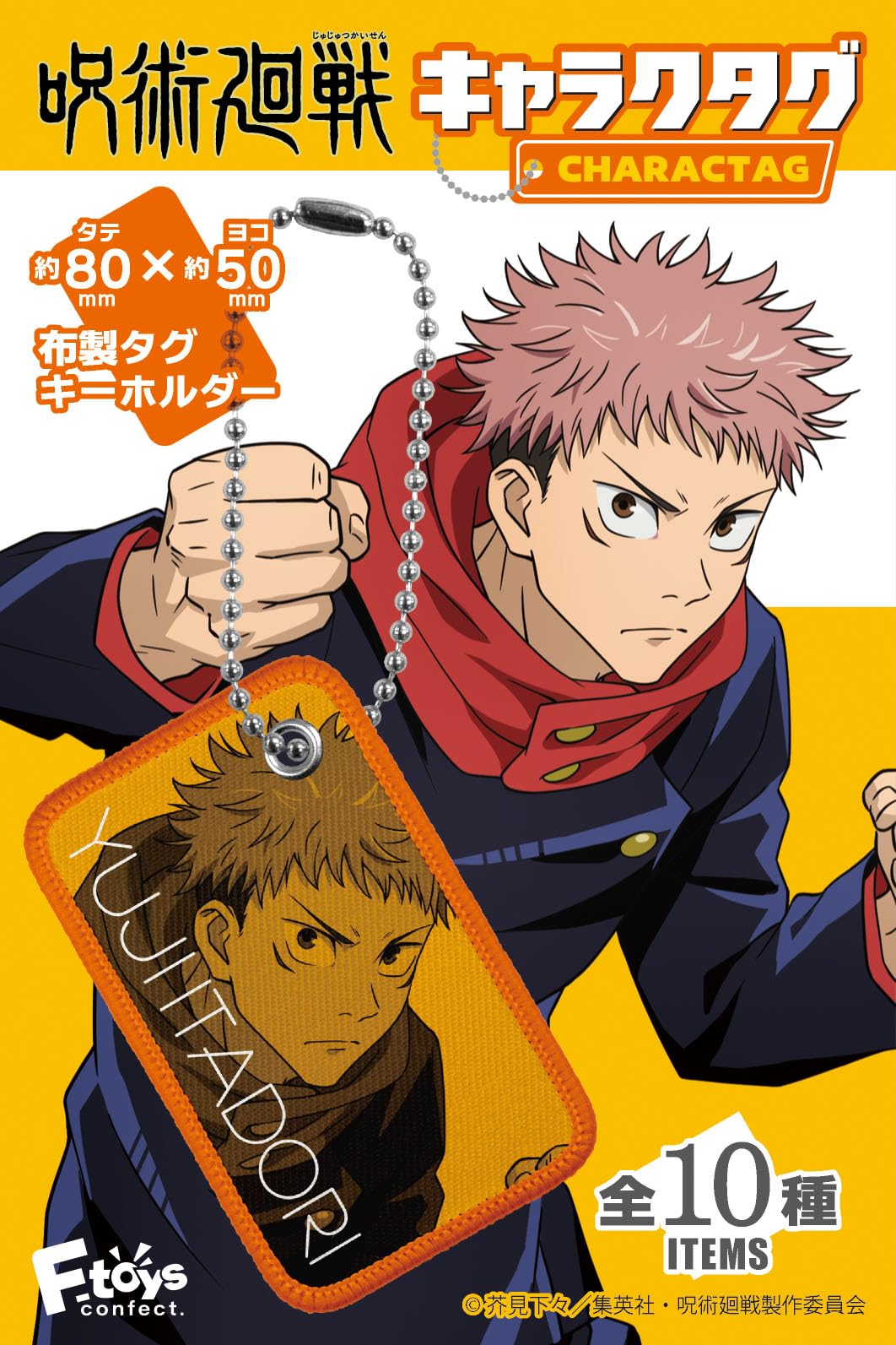

Тег персонажа Jujutsu Kaisen, полный комплект, 10 предметов, конфеты, игрушка/жвачка