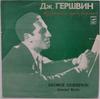 LP Record GEORGE GERSHWIN  Selected Works C10075278  1983 USSR Classical Used