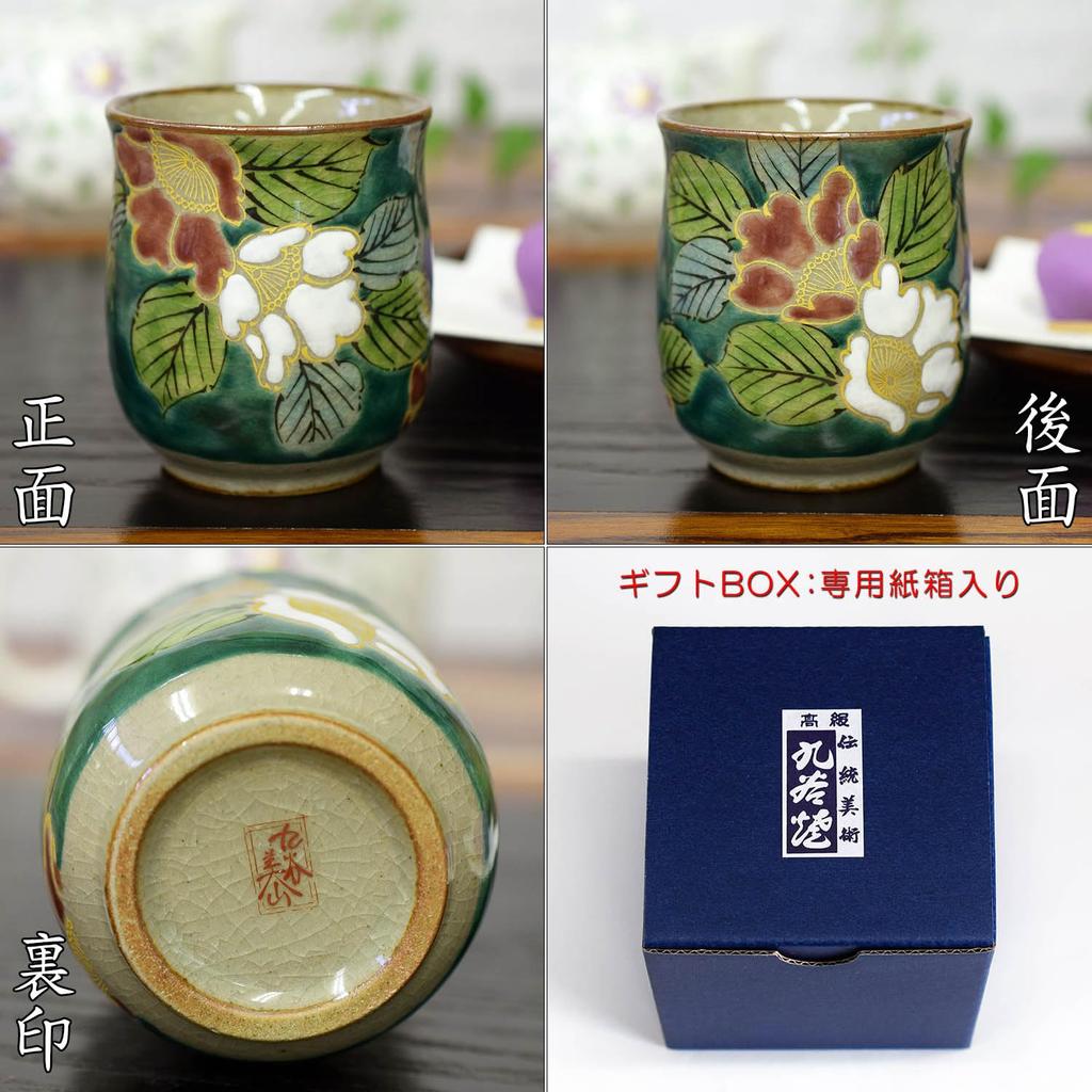 Waza No Kura Stylish Kutani Ware Teacup, Green Camellia Design, Ceramic, Brand Name, Japanese Tableware, Made In Japan, Perfect As a Birthday Present