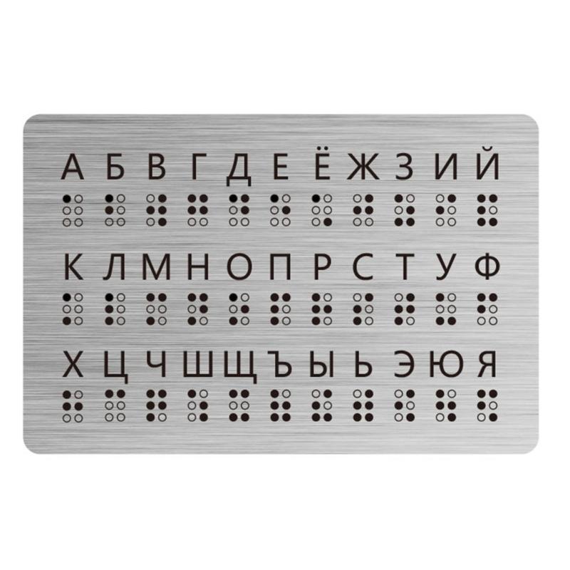 Russian Braille Learning Board Number and Punctuation Learning Fingerboard Braille Teaching Aid For Blind Children Adult 1