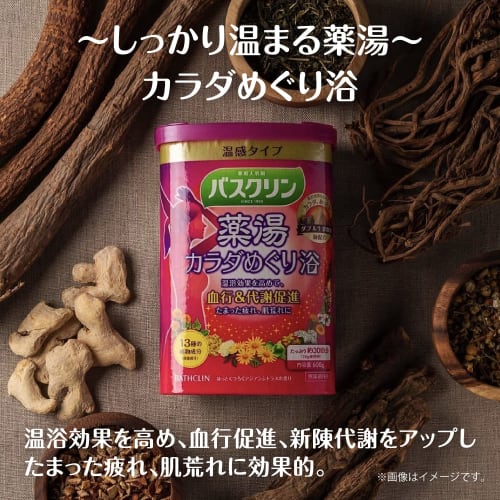 Basculin Medicinal Bath Basculin Medicinal Bath Salt, Body Meguri Bath 600g  Approx. 30 Times , Fatigue Recovery