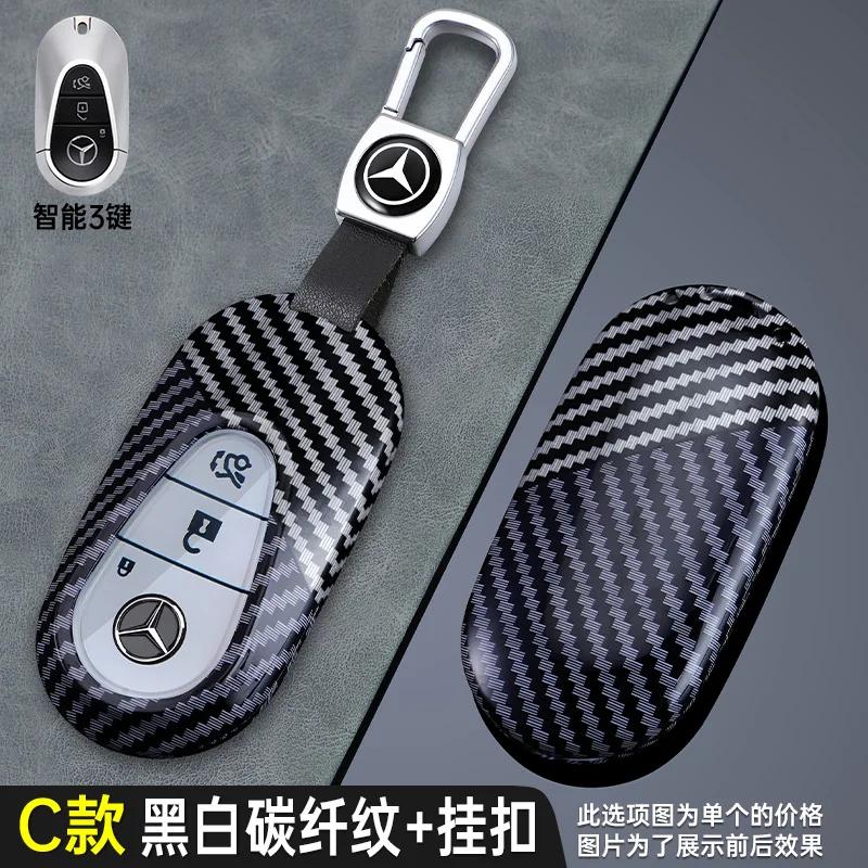 Fashion Carbon Fiber Car Key Case Cover Shell For Benz C E S Class W223 W206 C260 C300 S400 S450 S500 Auto Styling Accessories XB5