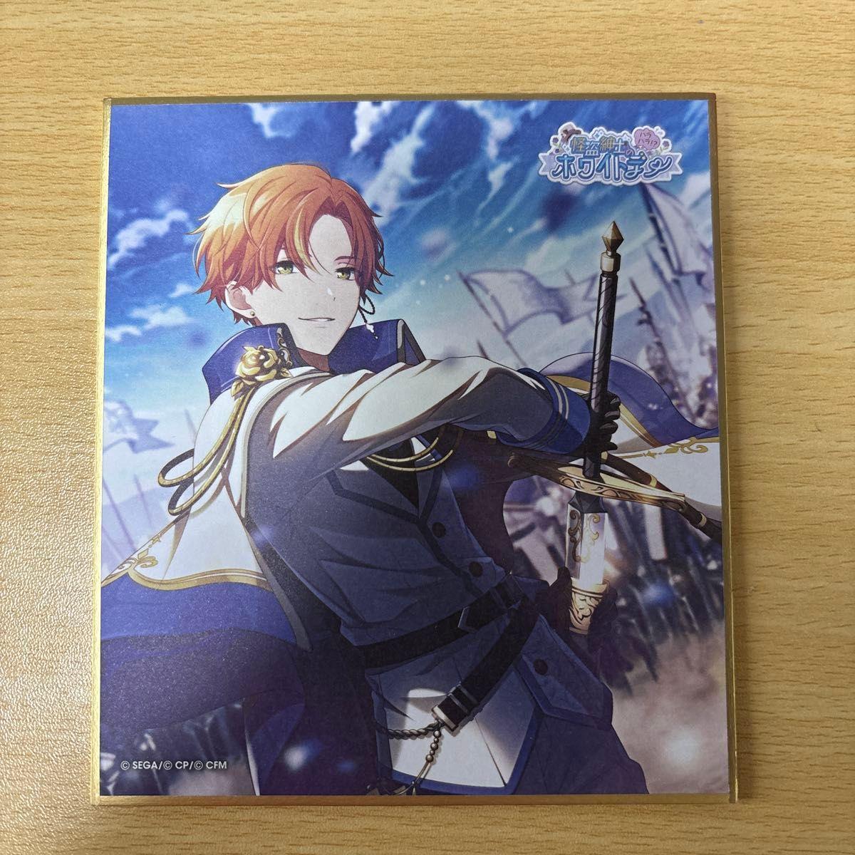 Used Proseca mini colored paper Akito Shinonome