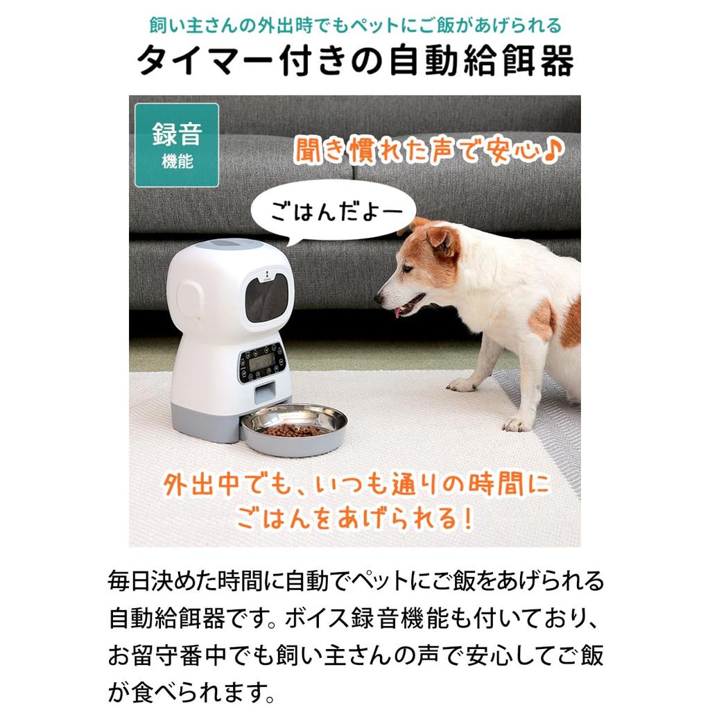 Automatic Pet Feeder for Dogs and LCD Easy To Recording Meal Quantity Health Up To 4 Power Remaining Amount Food Tank Lid Stainless Steel Tray