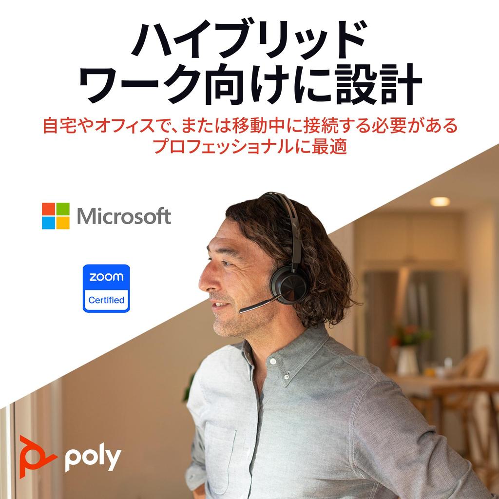 [Poly] Voyager Focus 2 Wireless Headset USB-C – headset