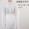 [TOuWA] Long undergarment for furisode kimono, kimono innerwear, with waist tie, washable, with collar, with neckline support, patterned fabric,