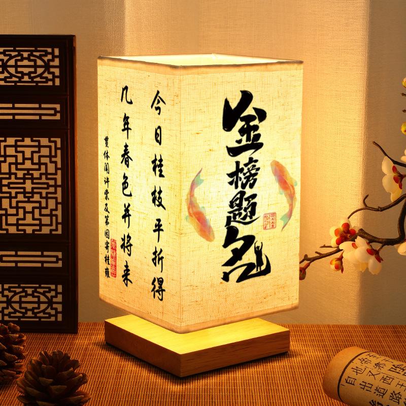 Chinese Style Traditional Calligraphy Retro Warm Light Bedroom Study Bedside Atmosphere Decoration Tea House Table Lamp