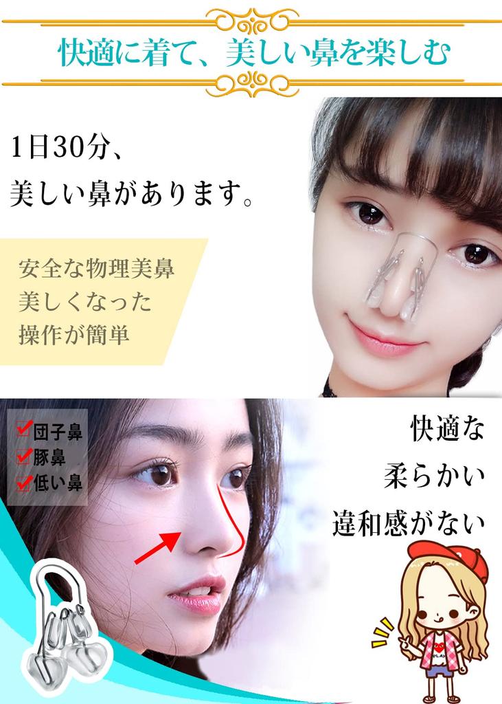 Maveni Nose Nose Bridge Beauty Salon Nose Bridge Celebrity Flower Beauty Soft Silica Gel and Titanium Clip, [Authentic], Ranking, Clip, Goods, Unisex,