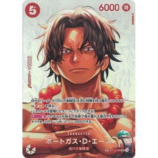 ONE PIECE Card Game Special ST15-005 Portgas D. Ace SR