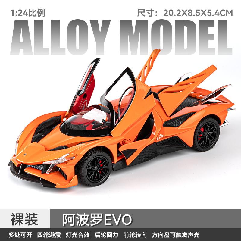 1:24 Apollo Project EVO Hypercar Alloy Sports Car Model Diecast Metal Toy Home Decoration & Computer Desktop Ornaments Holiday