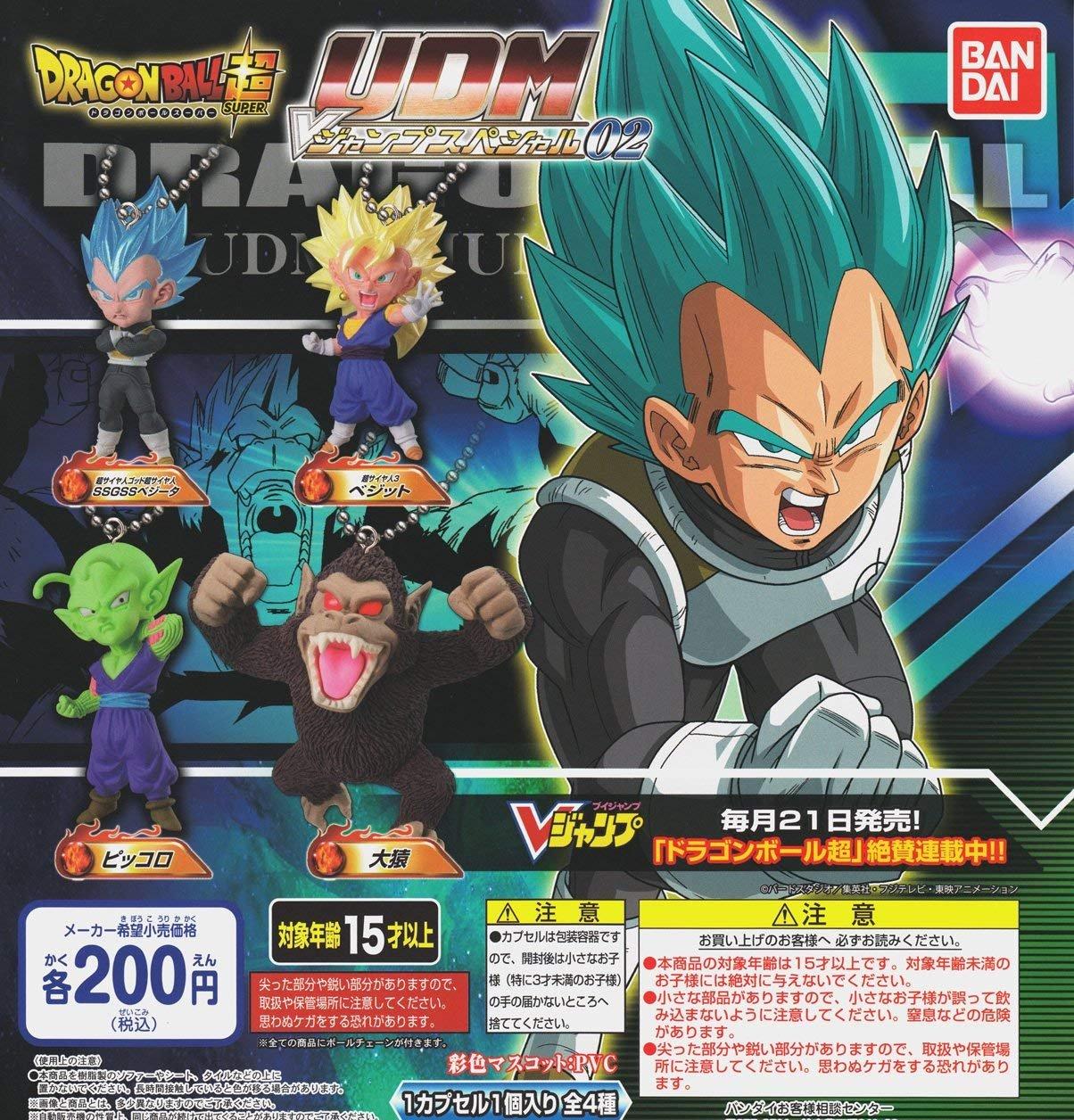 

Dragon Ball Super UDM V Jump Special 02 All 4 types set Gacha Gacha